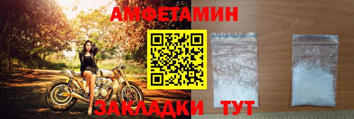Amphetamine  Вход с VPN  Приморско-Ахтарск  Амфетамин VHQ  АМФЕТАМИН 
