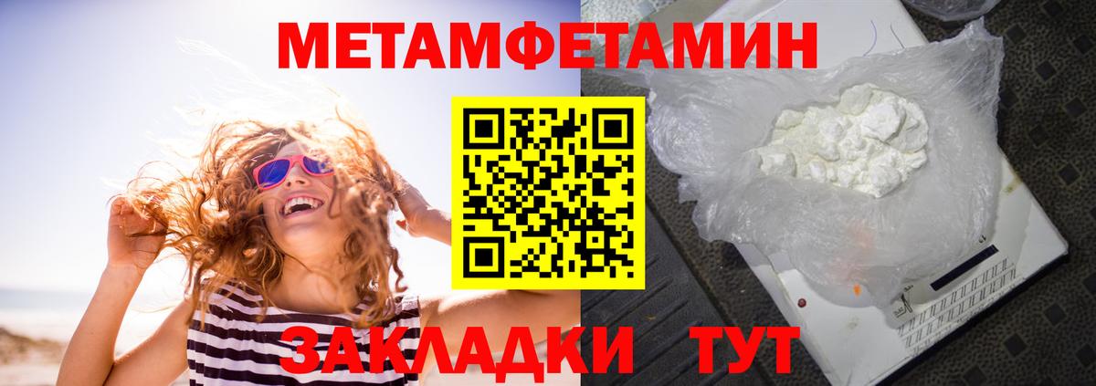 АМФЕТАМИН Розовый Приморско-Ахтарск