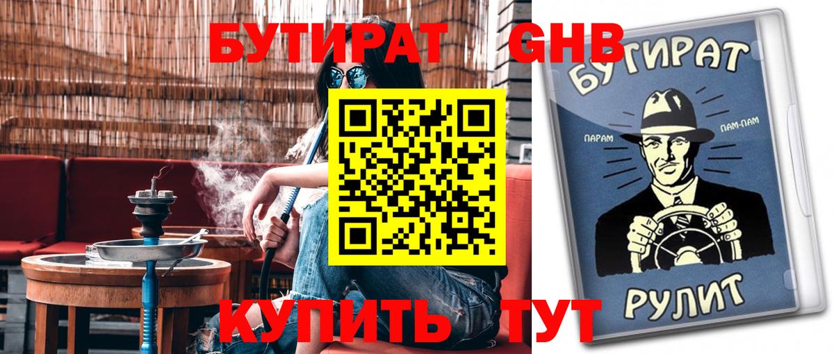 БУТИРАТ оксана Приморско-Ахтарск