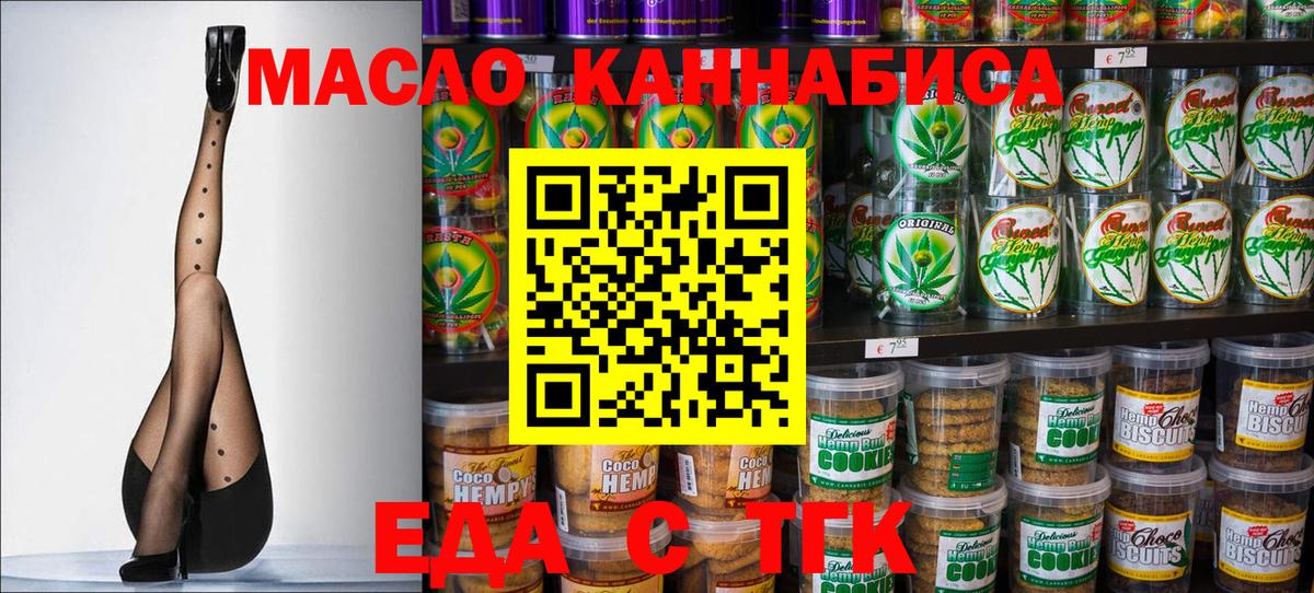 Cannafood марихуана  Вход с VPN  Приморско-Ахтарск 