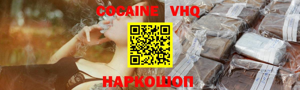 как найти закладки  COCAIN Перу  Вход с VPN  Приморско-Ахтарск  COCAIN Columbia 