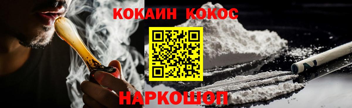COCAIN Fish Scale Приморско-Ахтарск