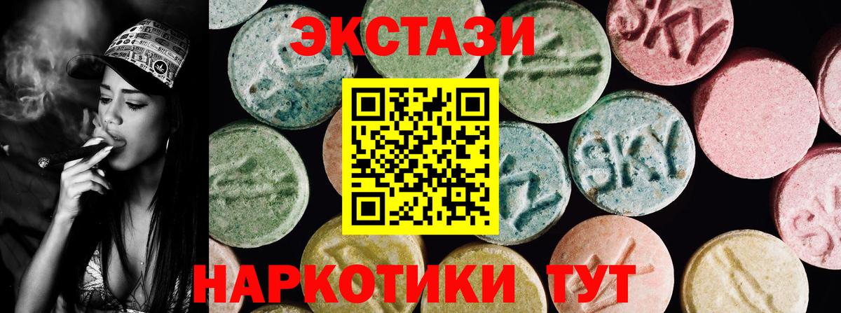 Ecstasy XTC Приморско-Ахтарск