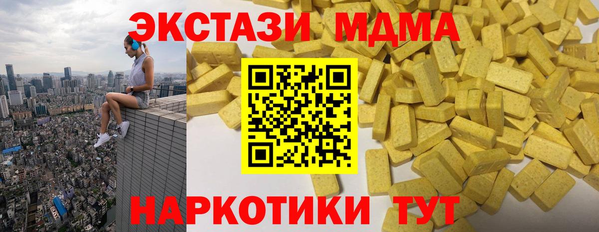 Ecstasy таблы  гидра ссылка  что такое   Ecstasy  Вход с VPN  Приморско-Ахтарск  Ecstasy круглые 
