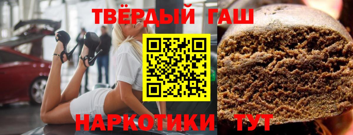 Приморско-Ахтарск  купить наркотик  Вход с VPN  ГАШИШ гашик 