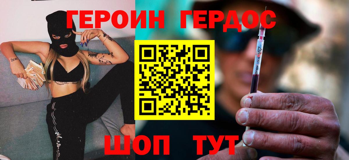 ГЕРОИН хмурый  Вход с VPN  Приморско-Ахтарск 