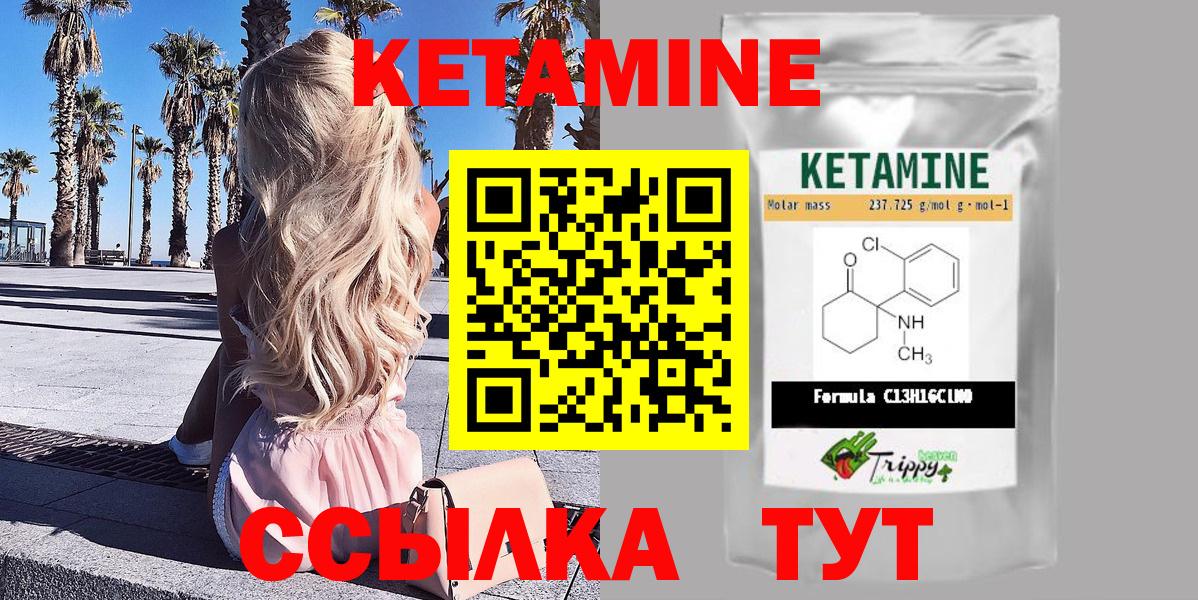 КЕТАМИН VHQ Приморско-Ахтарск