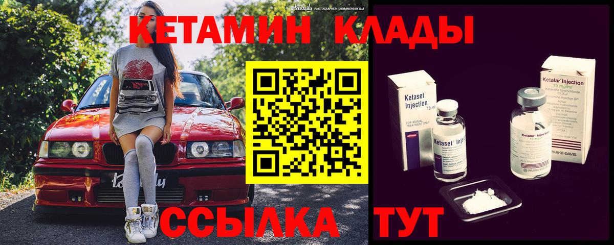Кетамин VHQ  КЕТАМИН VHQ  Вход с VPN  Приморско-Ахтарск 