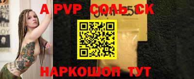 apvp Бузулук