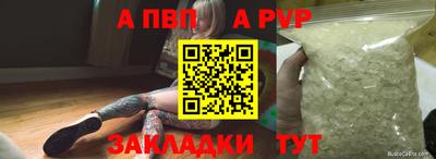 apvp Бузулук