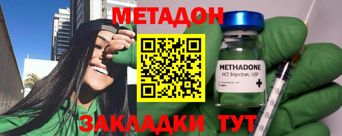 Приморско-Ахтарск  Метадон мёд  Вход с VPN 
