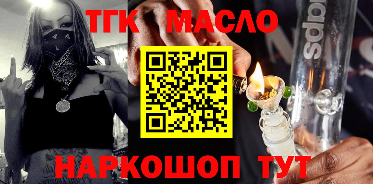 Дистиллят ТГК Wax  Дистиллят ТГК жижа  цены   Приморско-Ахтарск  Вход с VPN 