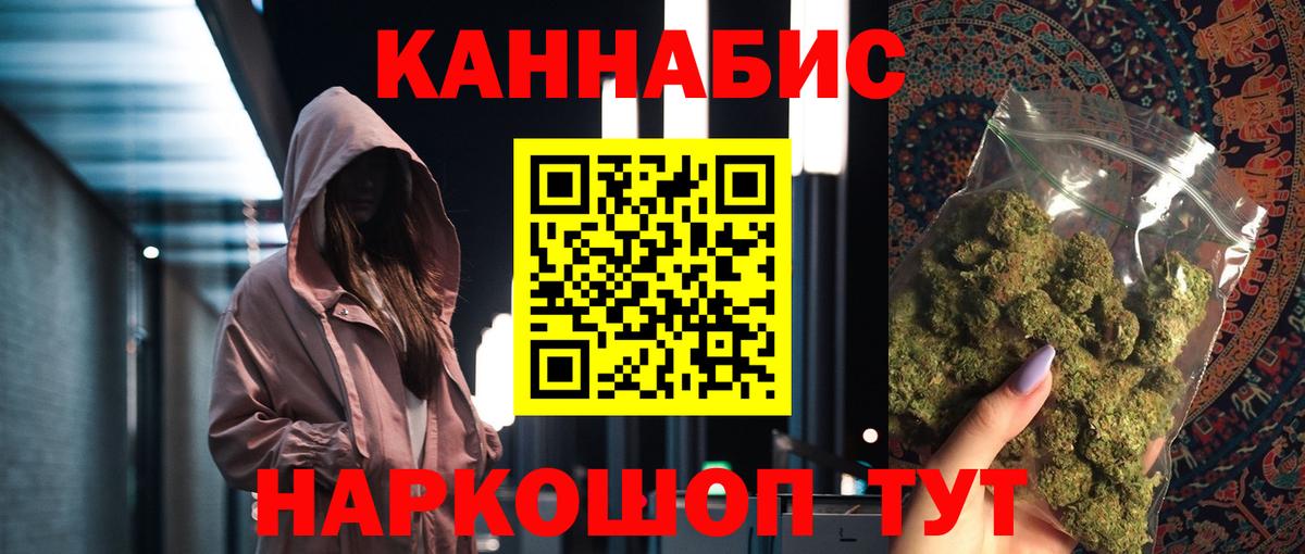 МАРИХУАНА конопля  Конопля VHQ  Приморско-Ахтарск  Вход с VPN 